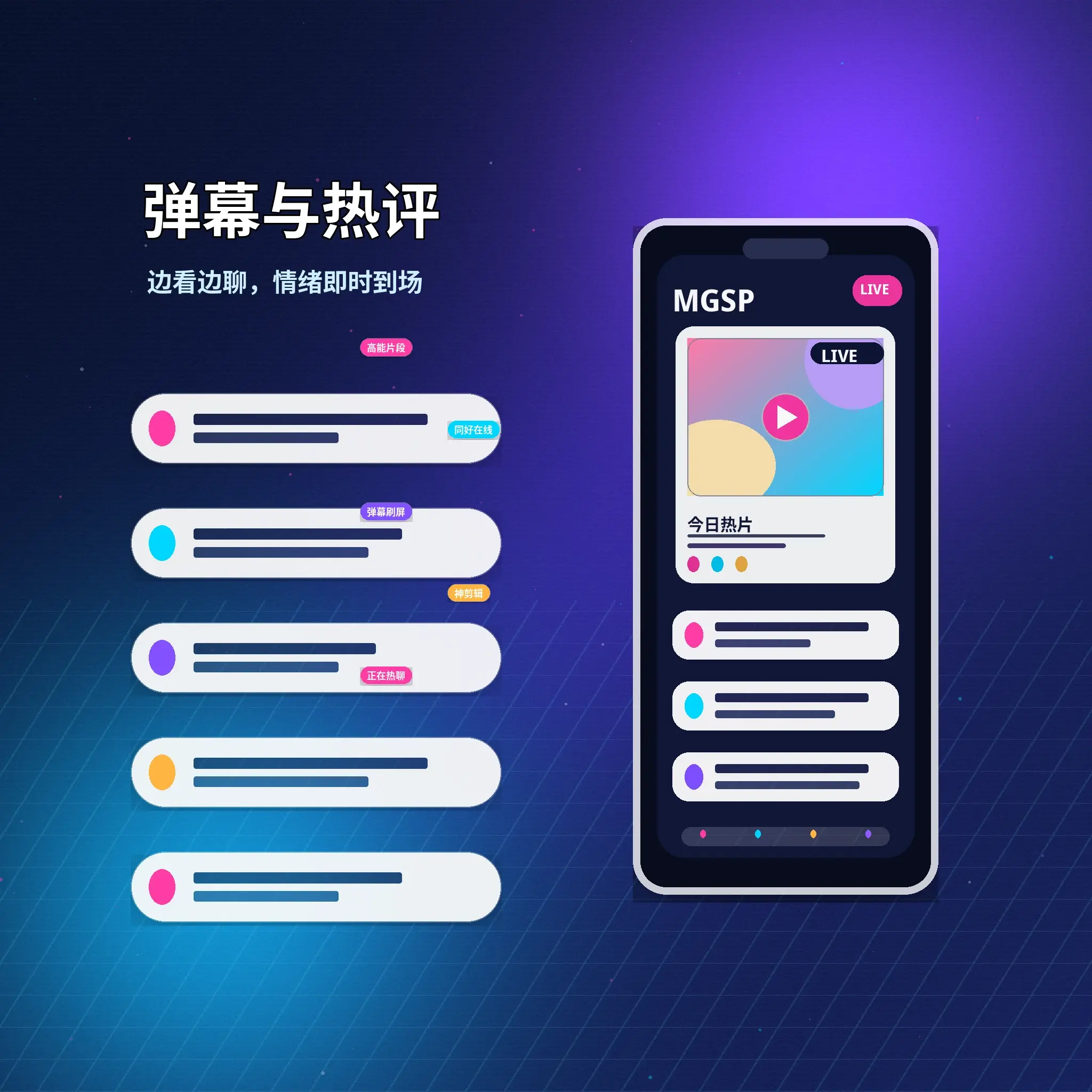 蘑菇视频私信聊天与安全设置